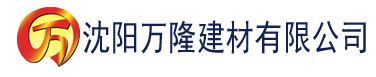 沈阳香蕉视频现在观看建材有限公司_沈阳轻质石膏厂家抹灰_沈阳石膏自流平生产厂家_沈阳砌筑砂浆厂家